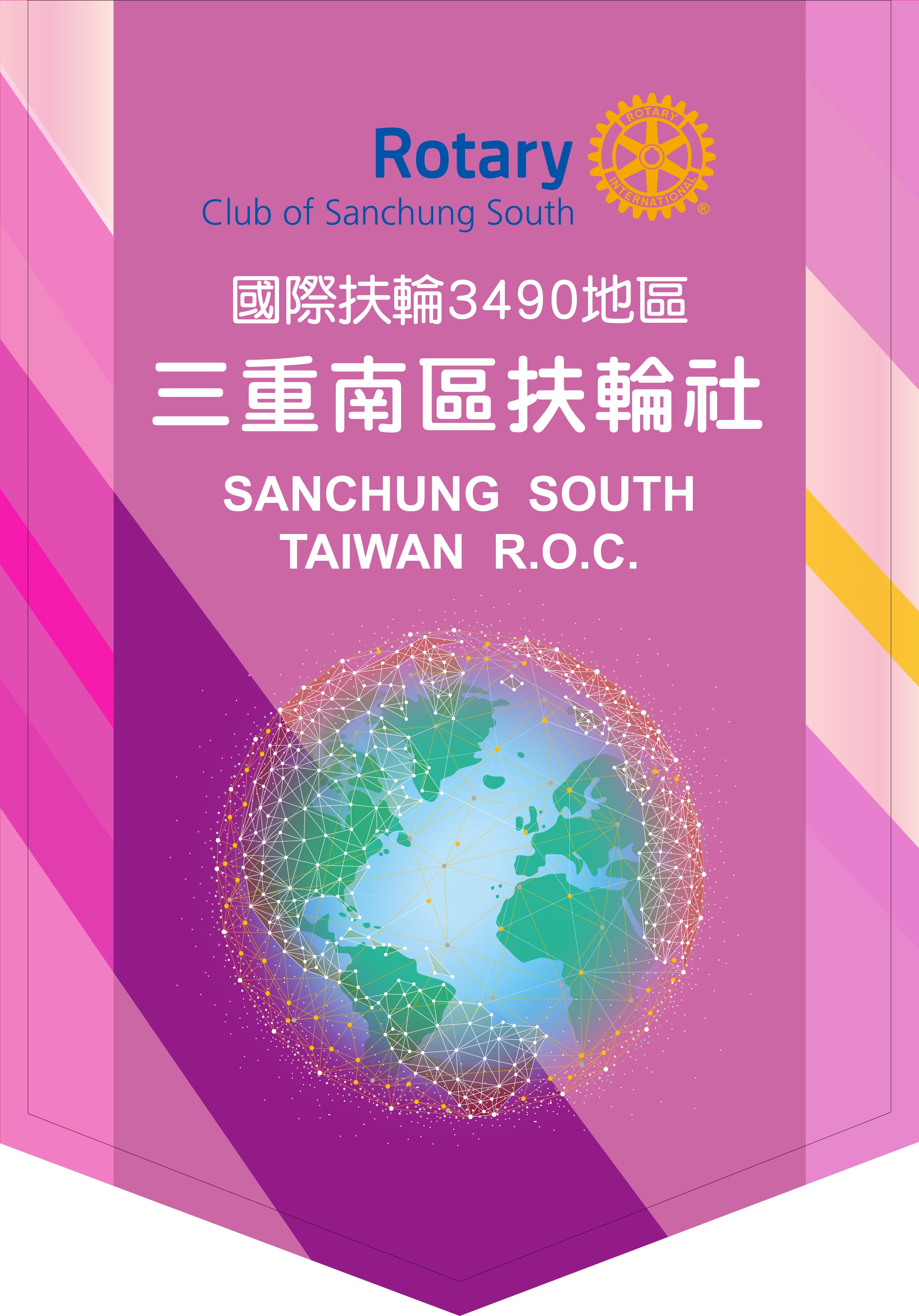 三重南區小社旗n-提供版1.jpg