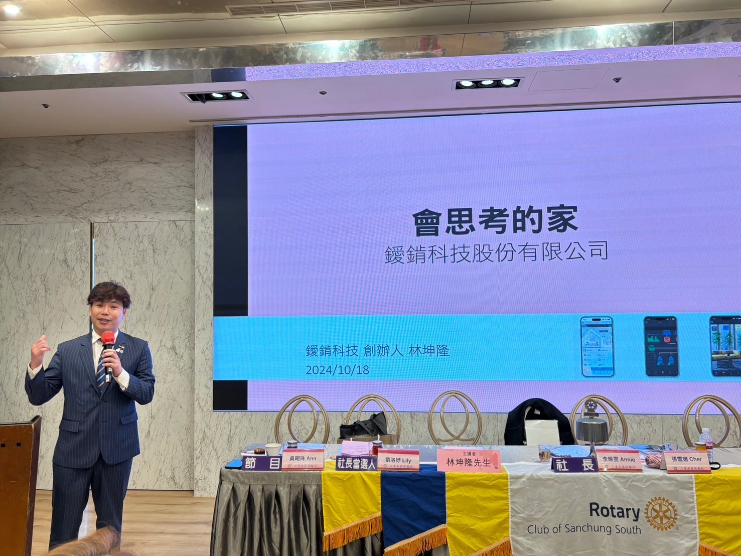 LINE_ALBUM_20241205三重南區扶輪社第1722次例會_241224_59.jpg LINE_ALBUM_20241205三重南區扶輪社第1722次例會_241224_59.jpg