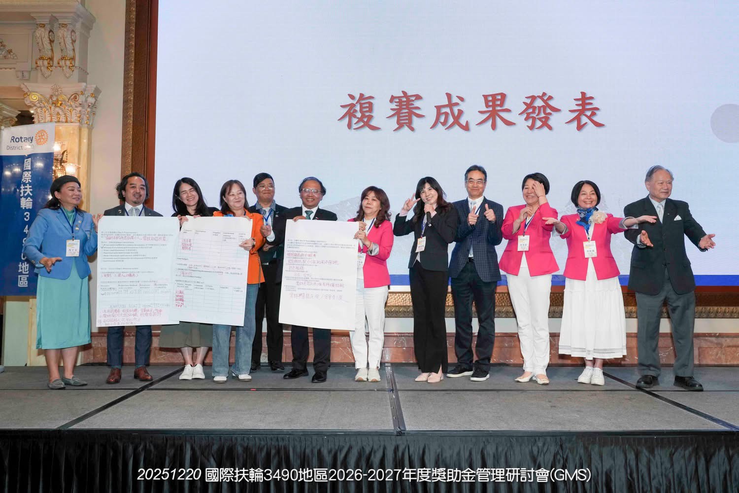 LINE_ALBUM_20251220 3490地區26-27年度獎助金管理研討會_251223_3.jpg