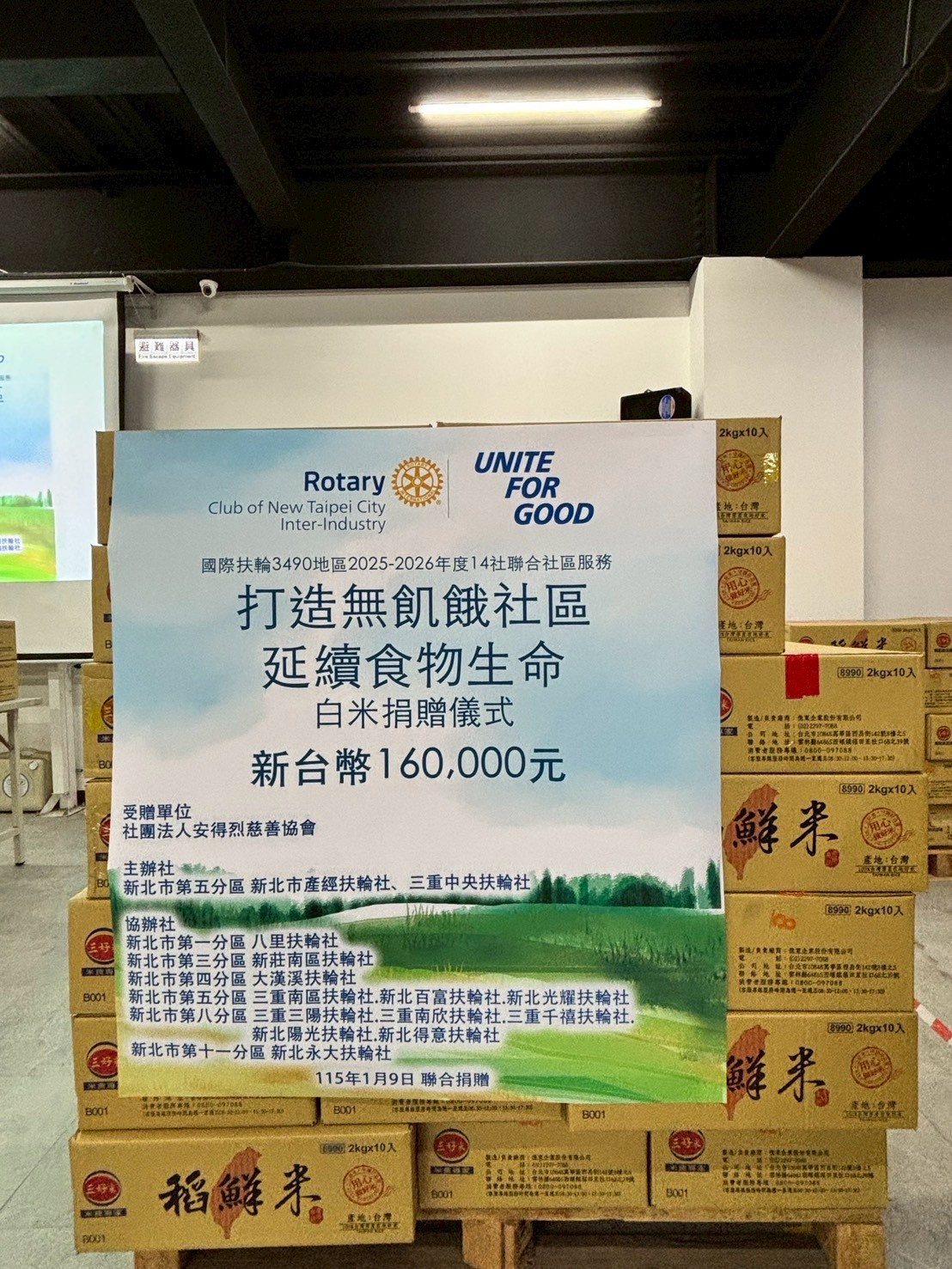 LINE_ALBUM_202619「打造無飢餓社區延續食物生命」捐贈儀式活動_260120_37.jpg