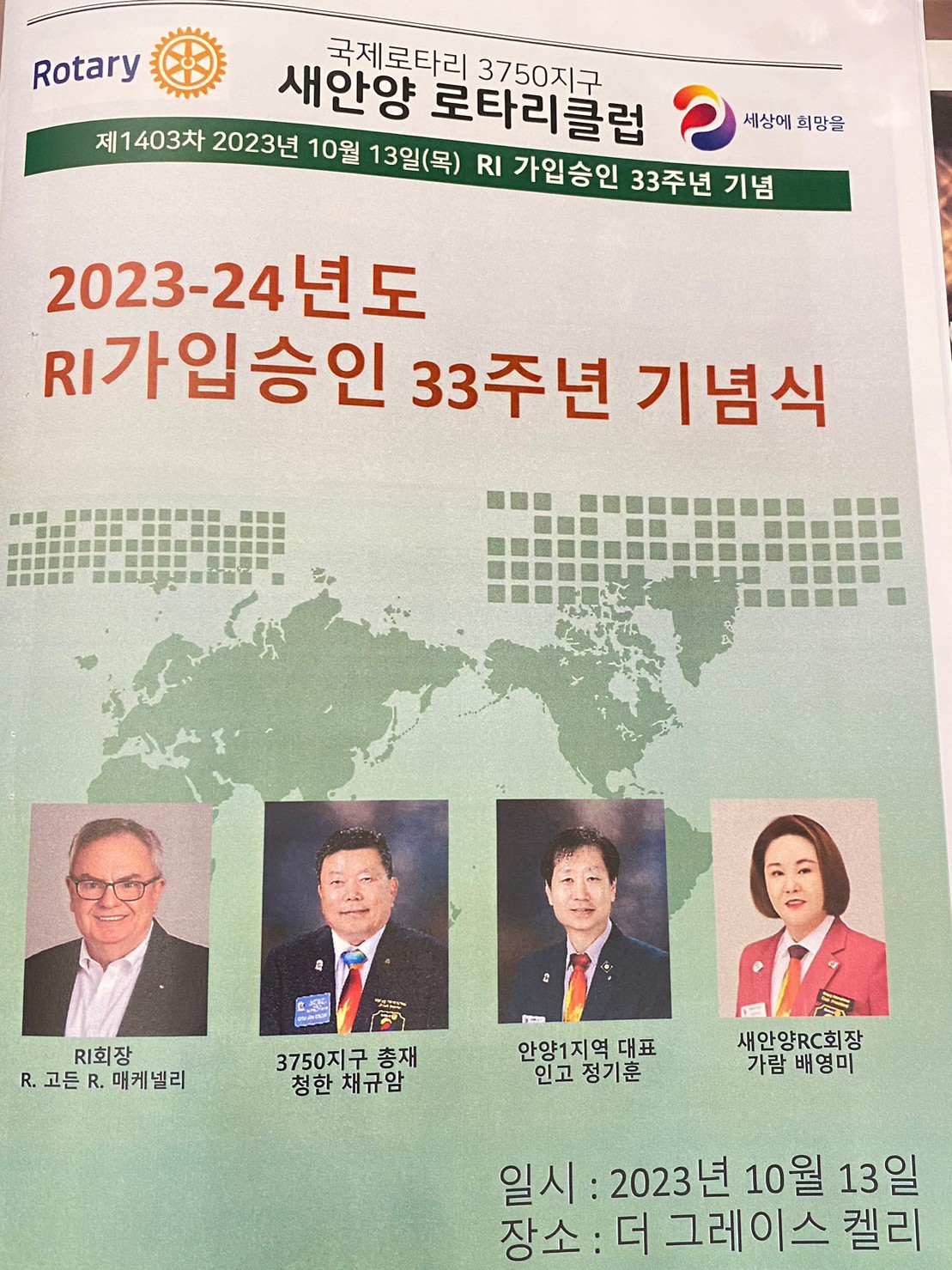 LINE_ALBUM_20231014韓國行d4_星空圖書館嚐試頂級汗蒸幕假日人非常多_231016_33.jpg