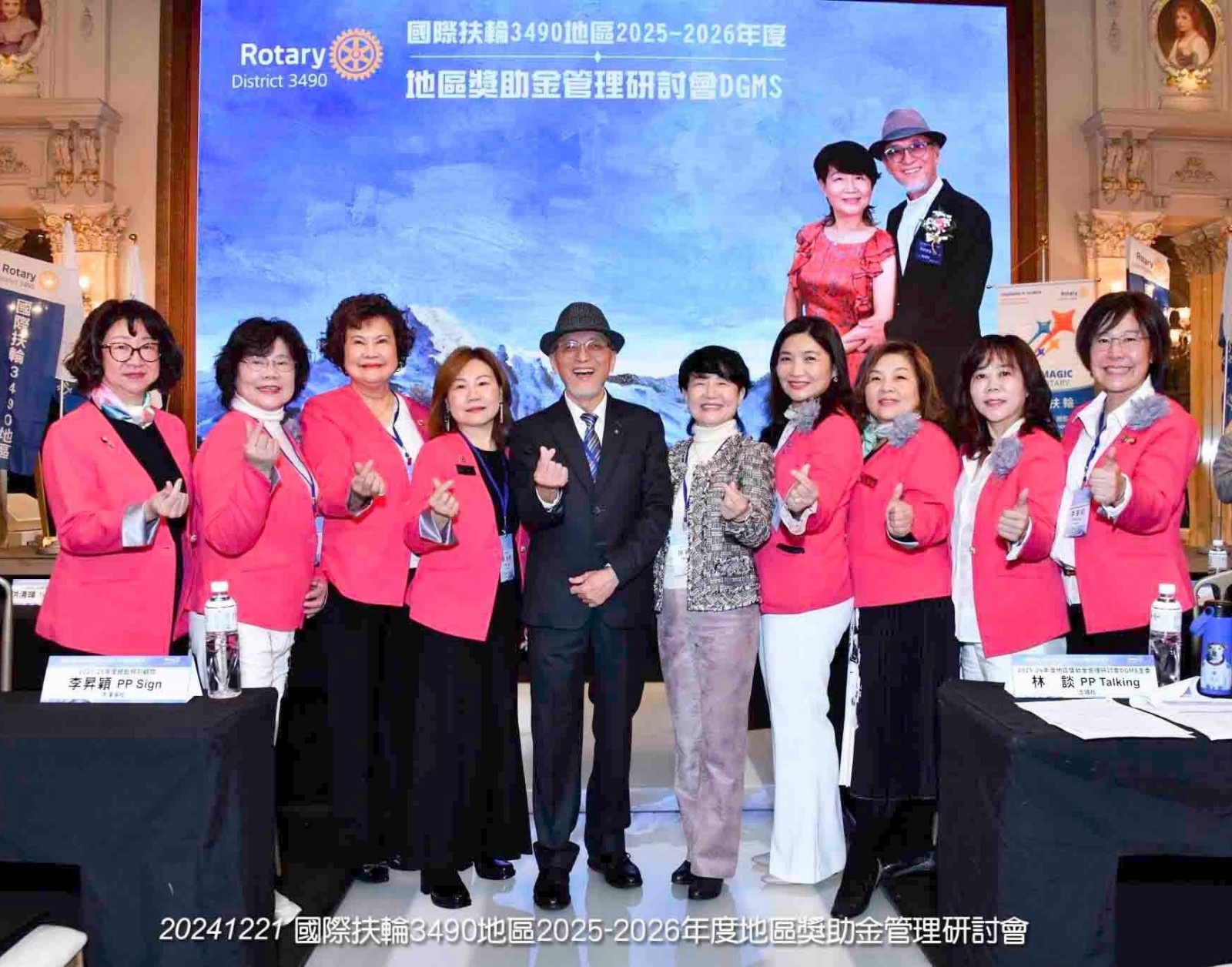 LINE_ALBUM_20241221國際扶輪3490地區25-26地區獎助金研討會_241224_5.jpg