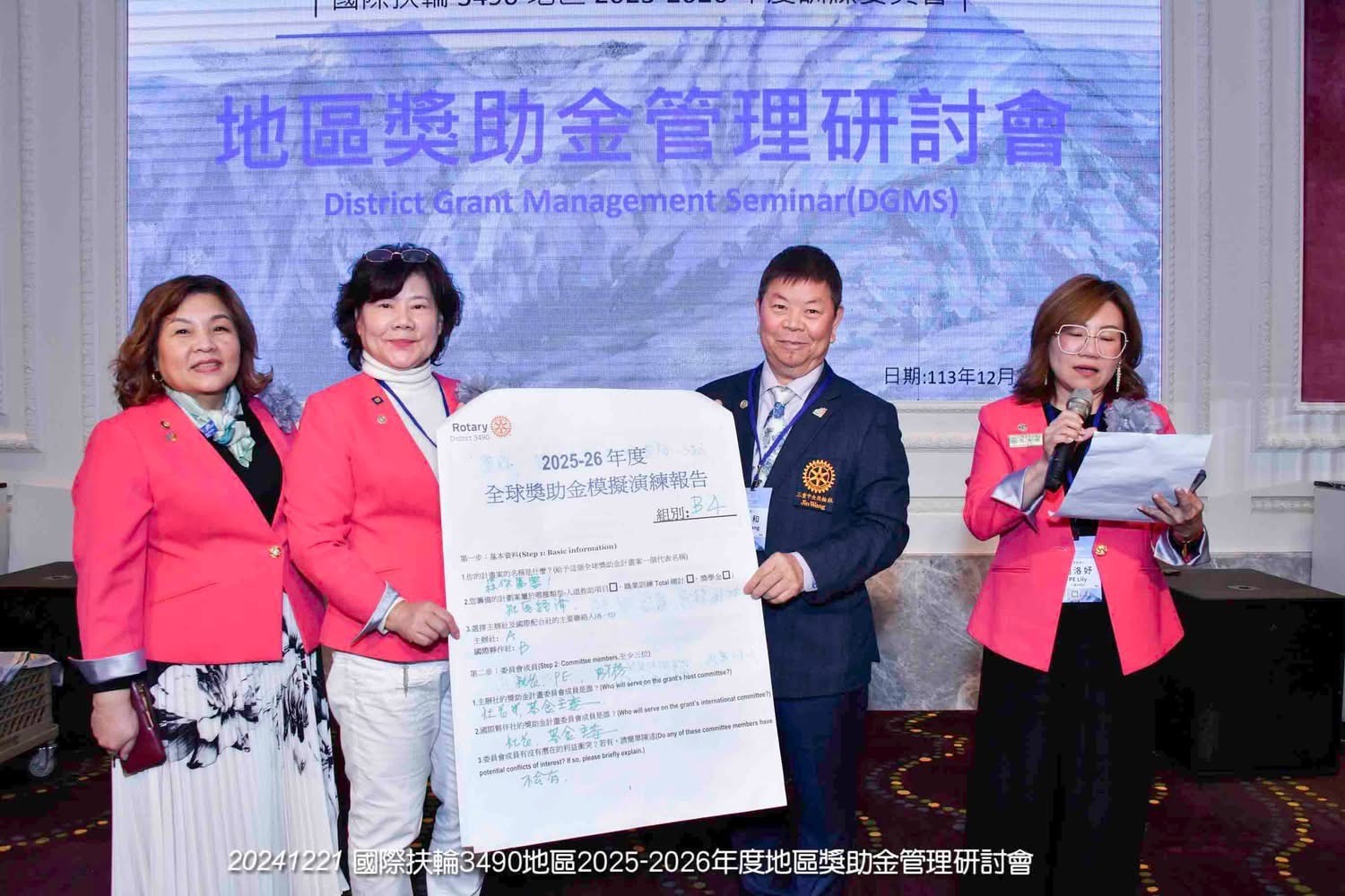 LINE_ALBUM_20241221國際扶輪3490地區25-26地區獎助金研討會_241224_8 - 複製.jpg