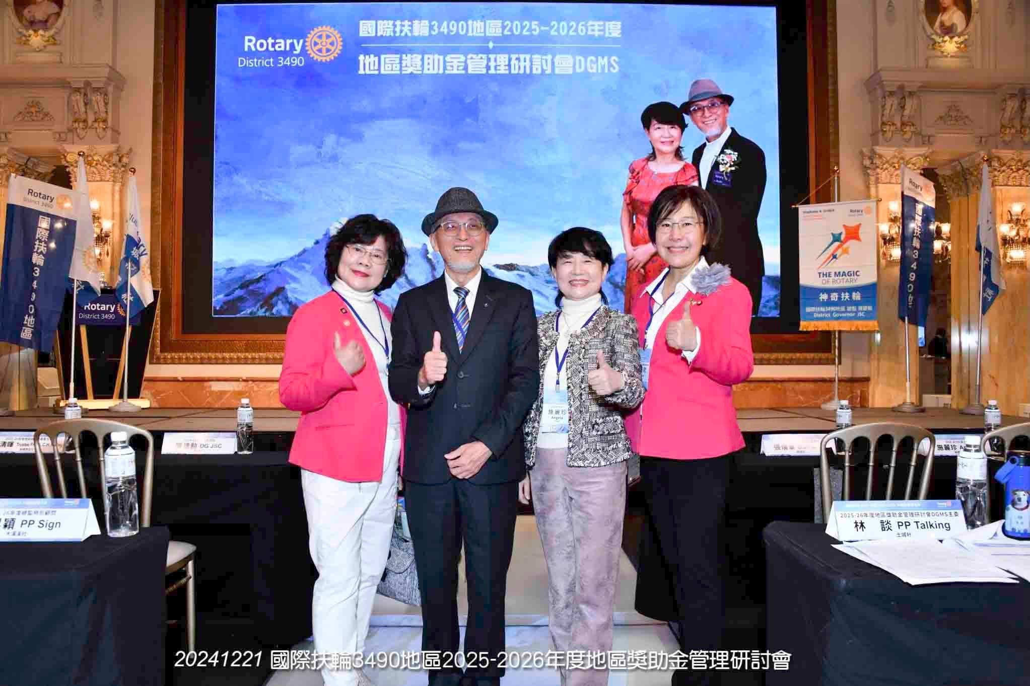 LINE_ALBUM_20241221國際扶輪3490地區25-26地區獎助金研討會_241224_4.jpg
