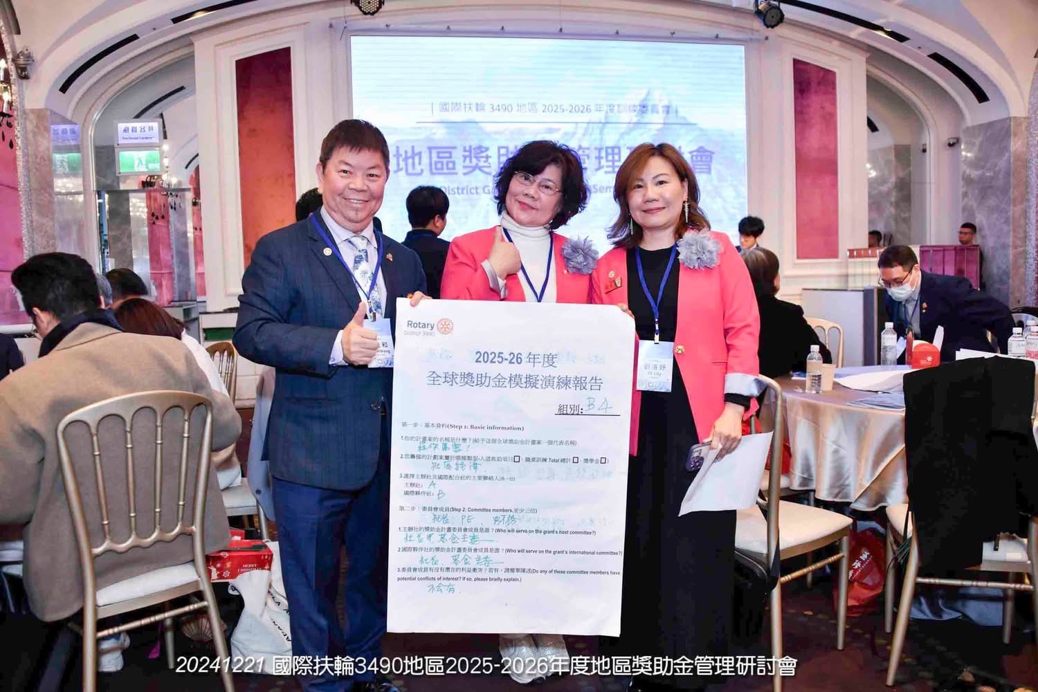 LINE_ALBUM_20241221國際扶輪3490地區25-26地區獎助金研討會_241224_9.jpg