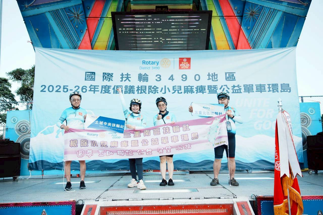 LINE_ALBUM_2025-2026根除小兒麻痺暨公益單車環島_251022_8.jpg